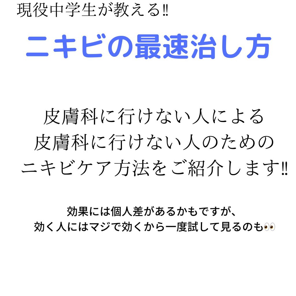 ロゼット洗顔パスタ アクネクリア/ロゼット/洗顔フォームを使ったクチコミ(1枚目)