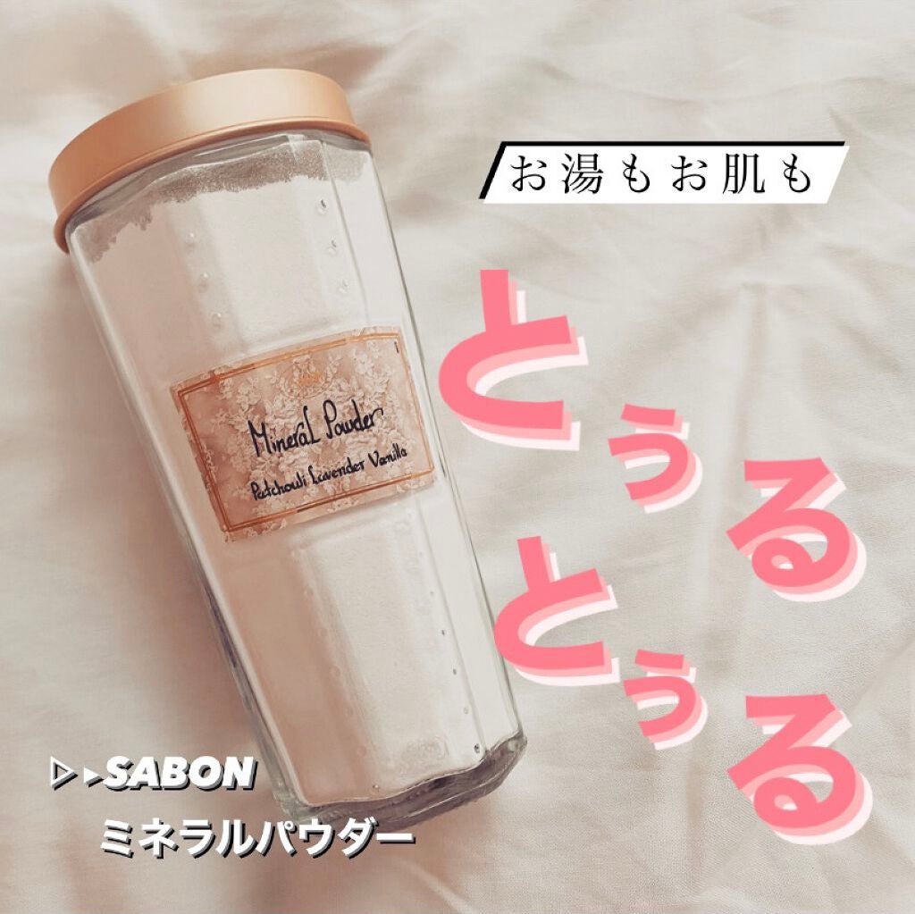 限定入浴剤】ミネラルパウダー|SABONの口コミ - 🌱SABON ミネラル ...