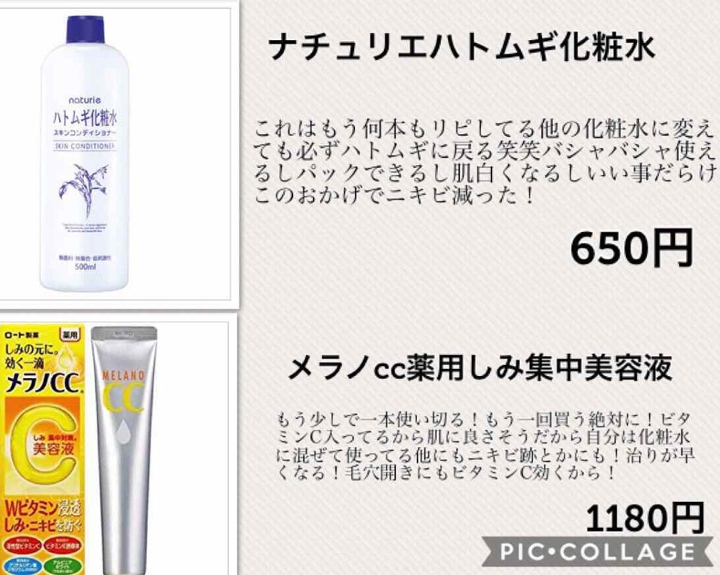 ハトムギ保湿ジェル(ナチュリエ スキンコンディショニングジェル)/ナチュリエ/美容液を使ったクチコミ（3枚目）