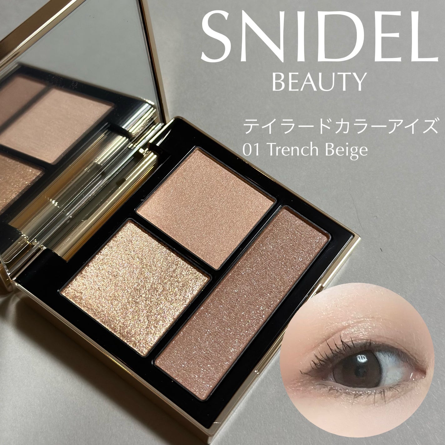 テイラード カラー アイズ/SNIDEL BEAUTY/アイシャドウパレットを使ったクチコミ(1枚目)