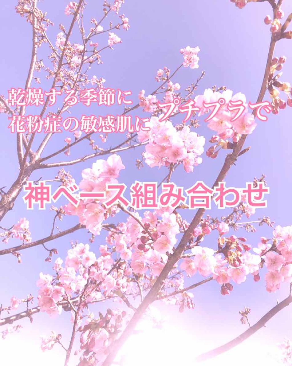 メーキャップ ベース クリーム UV/ちふれ/化粧下地を使ったクチコミ(1枚目)