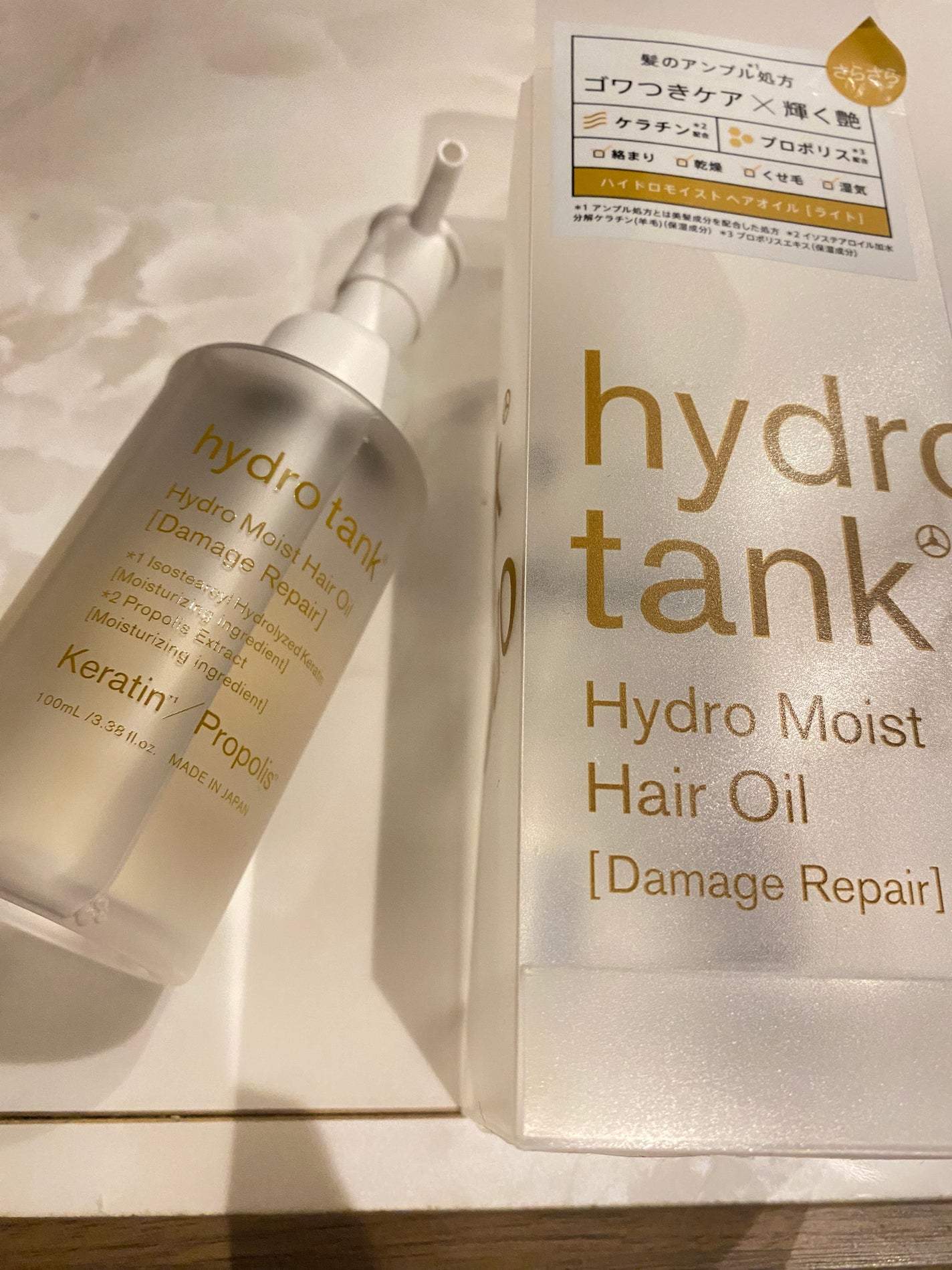 ダメージリペア ハイドロモイスト ヘアオイル 〈さらさらライトタイプ〉/hydrotank/ヘアオイルを使ったクチコミ(1枚目)