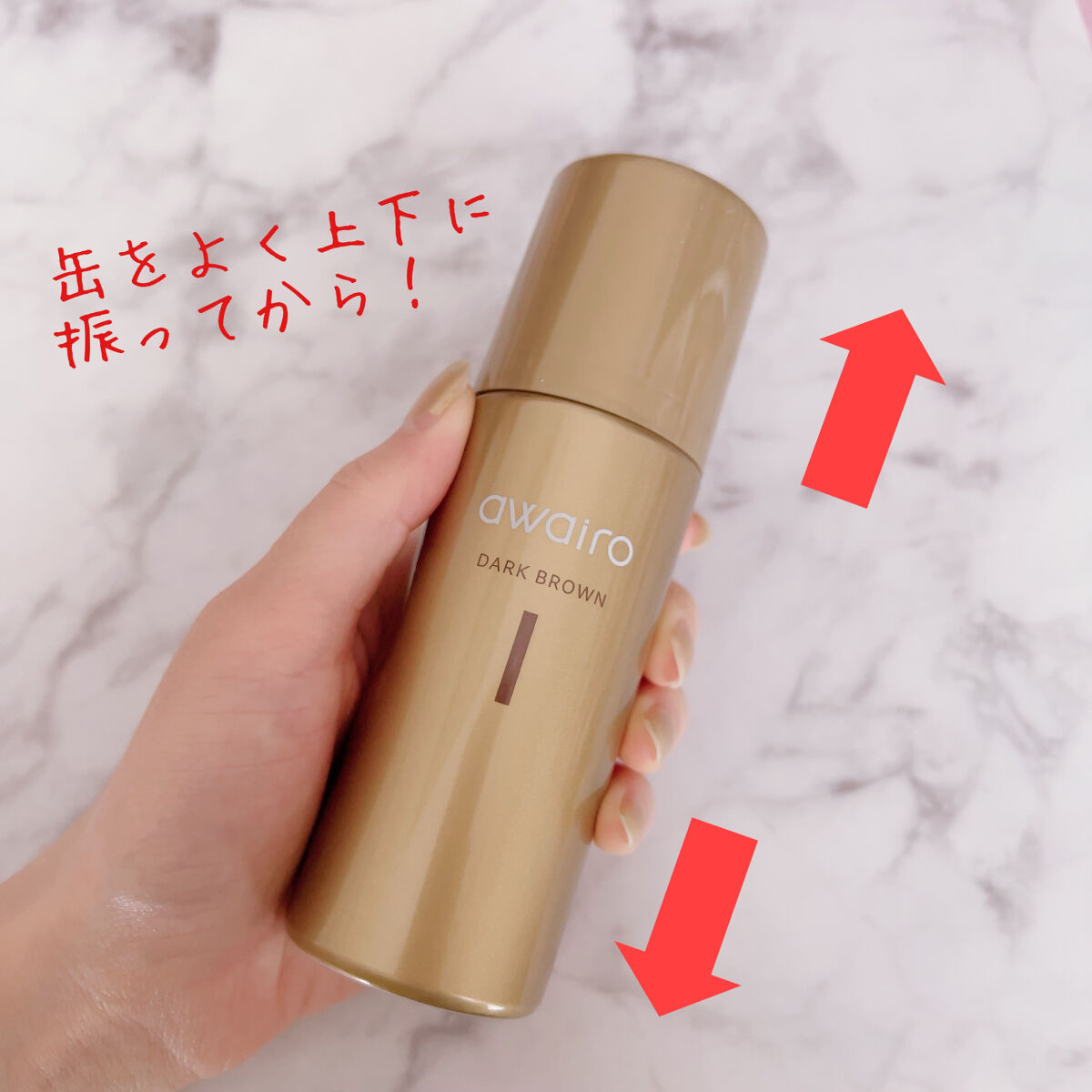 ムースヘアカラー/アワイロ/ヘアカラーを使ったクチコミ（3枚目）