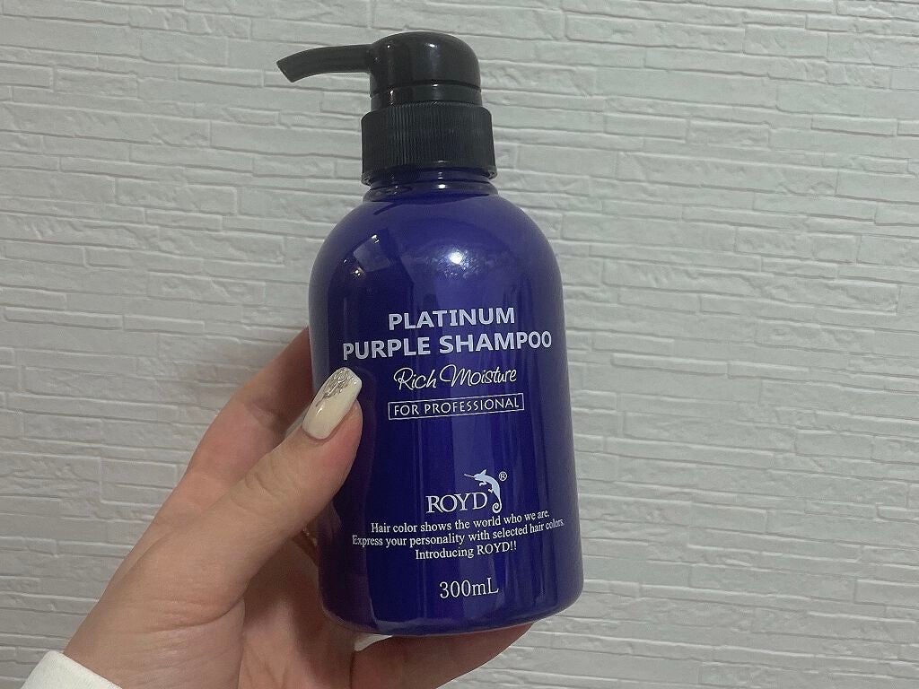 カラーシャンプー/ROYD/市販シャンプーを使ったクチコミ(1枚目)