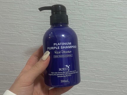 カラーシャンプー/ROYD/市販シャンプーを使ったクチコミ(1枚目)