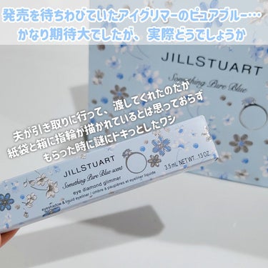 JILL STUART ジルスチュアート　アイダイヤモンド グリマーのクチコミ「【クッ…(　`ᾥ´　)シルバー×水色系だと思ったら違うじゃねぇか…愚痴も兼ねたレビュー🙇‍♂️.....」（2枚目）