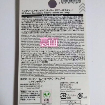 KCクリームアイシャドウ/DAISO/ジェル・クリームアイシャドウを使ったクチコミ(2枚目)