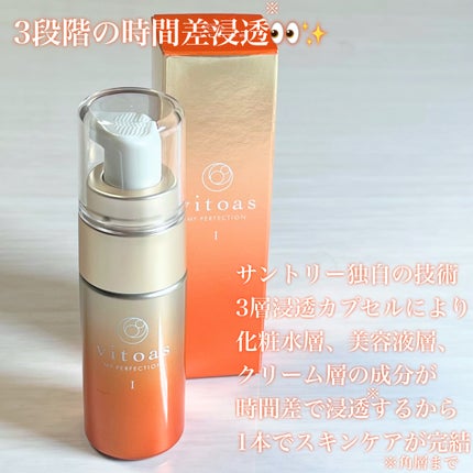 vitoas(ビトアス) マイパーフェクション I しっとり/vitoas/美容液を使ったクチコミ(2枚目)