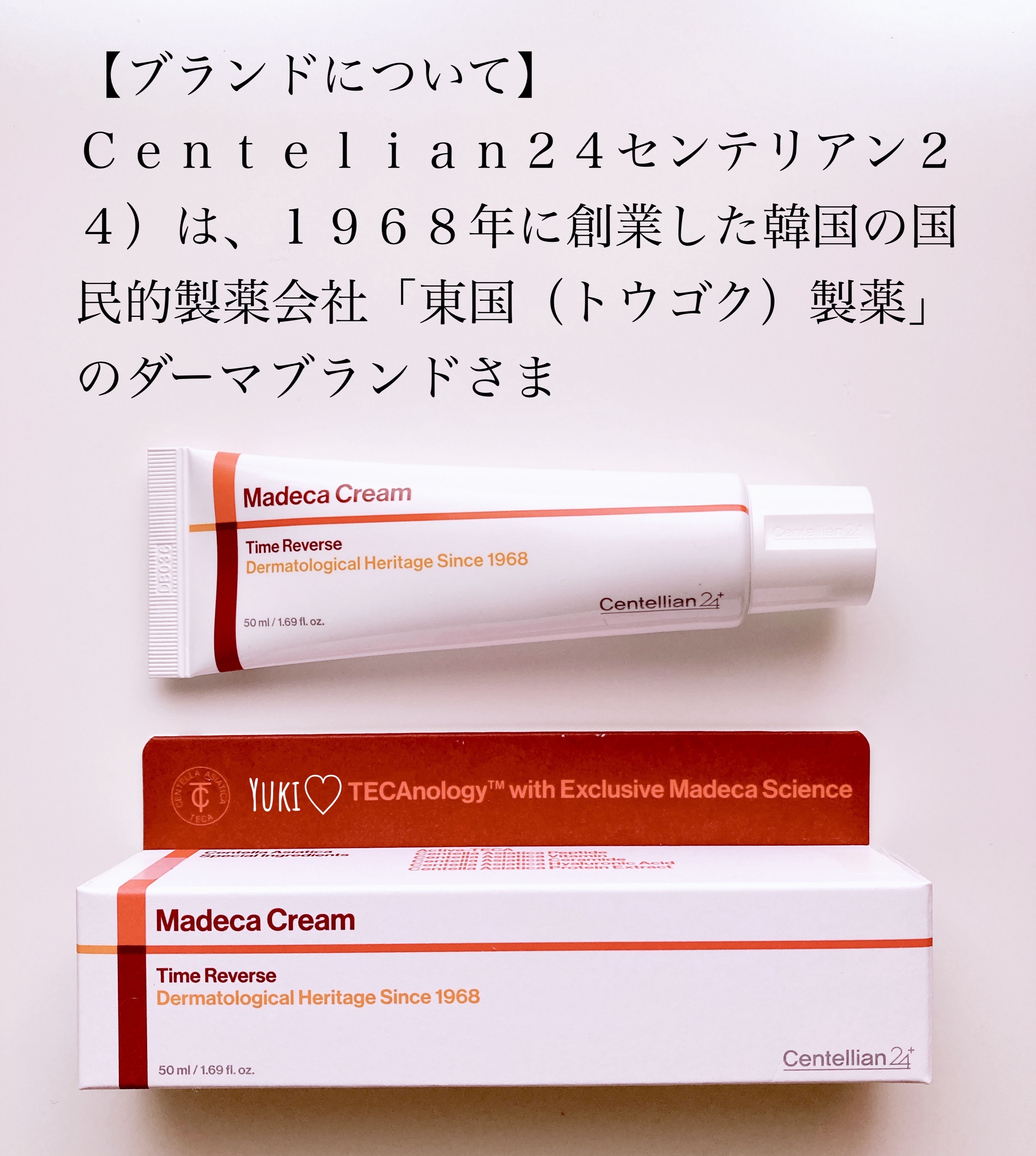 ザマデカクリーム/センテリアン24/フェイスクリームを使ったクチコミ（2枚目）