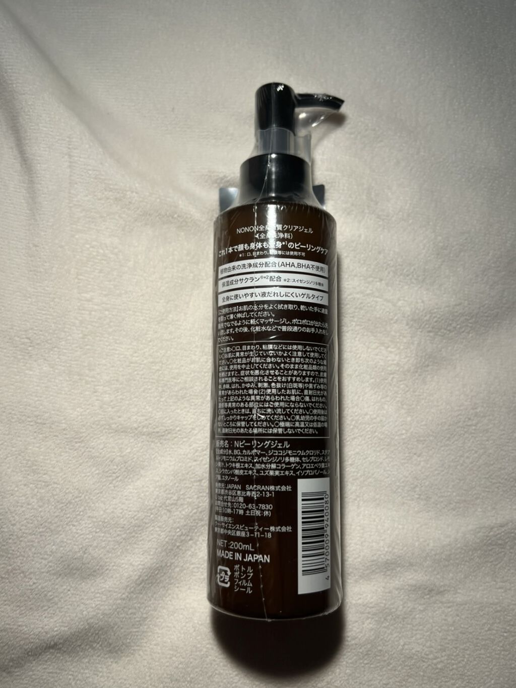 全身角質クリアゲル/NONON(ノンノン)/ピーリングを使ったクチコミ（3枚目）