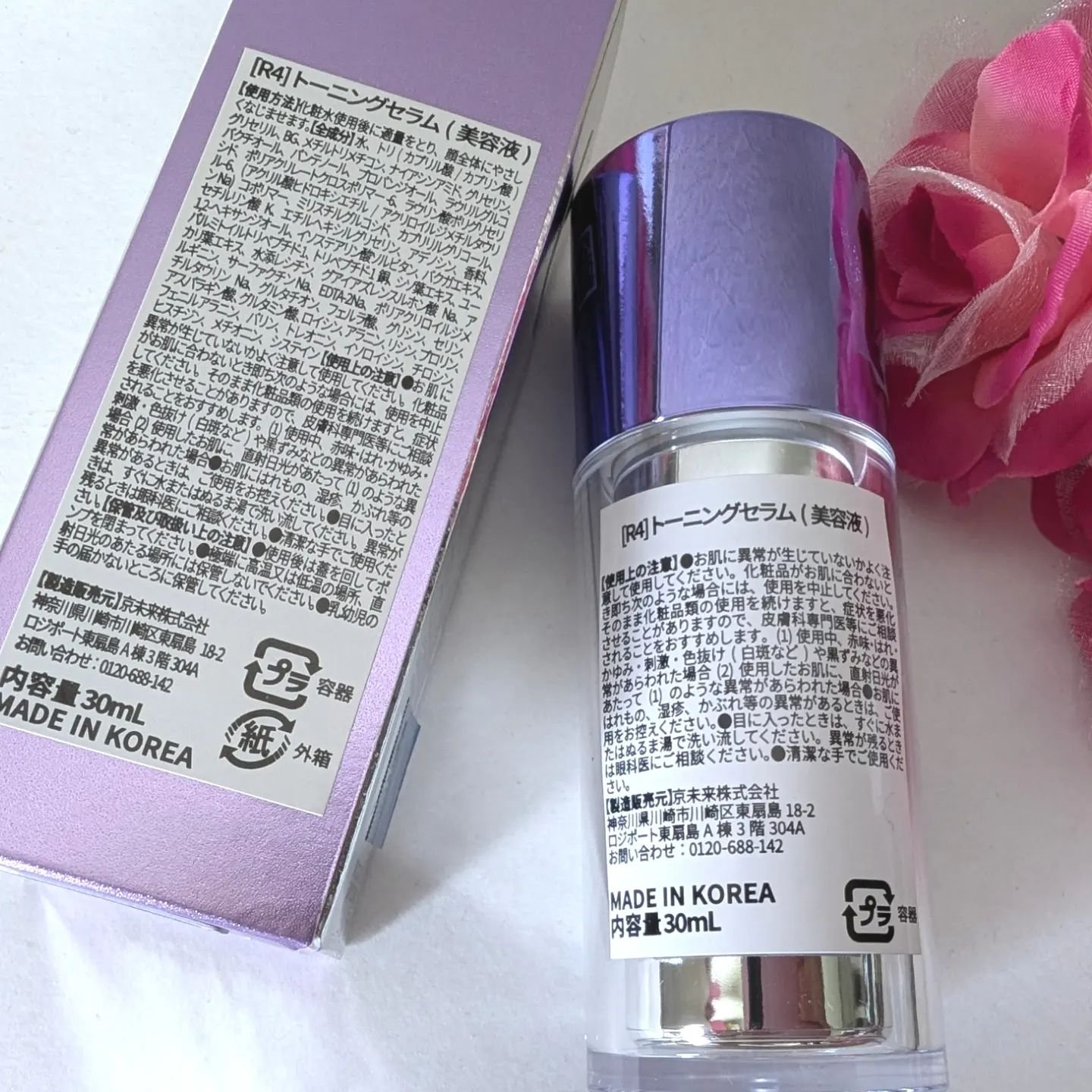 SOOTHING REPAIR TONING SERUM R4/ダーマファーム/美容液を使ったクチコミ（3枚目）