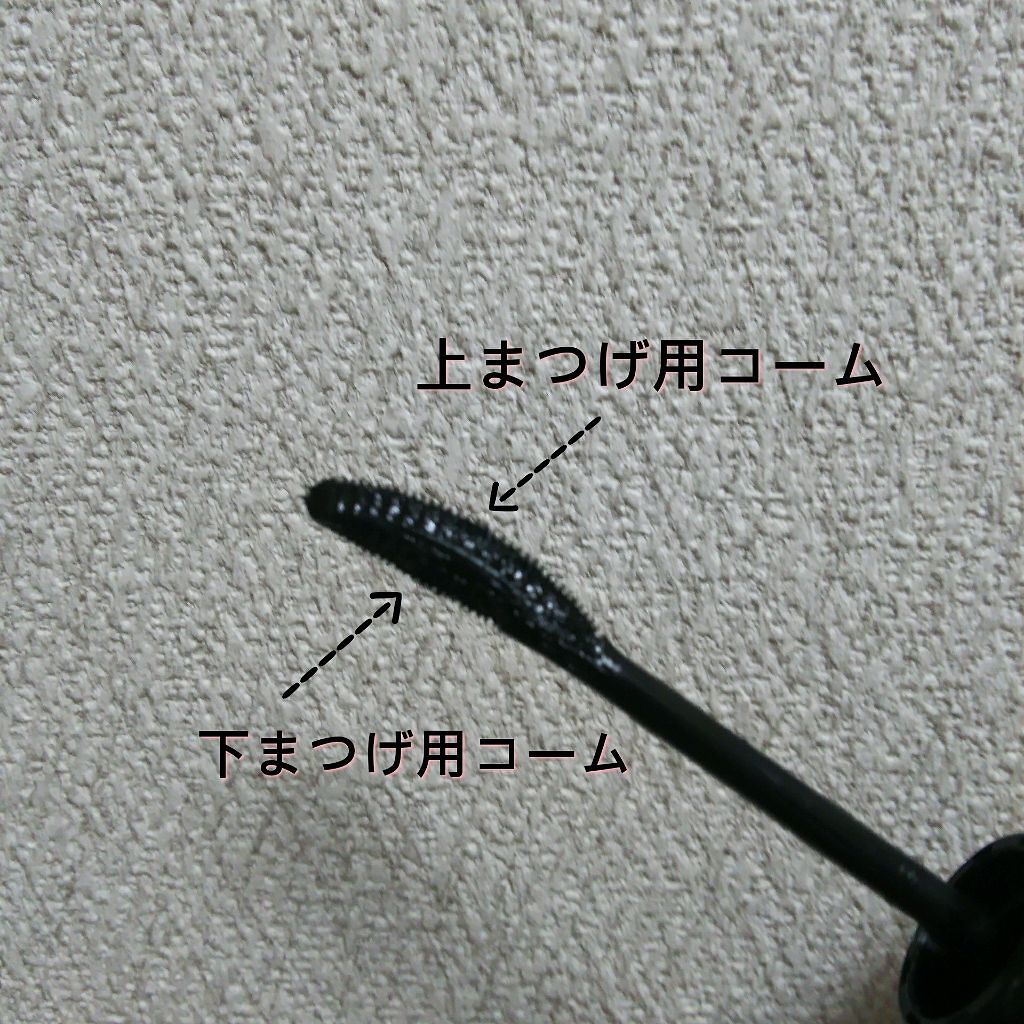 ラッシュエキスパンダー ロングロングロング/MAJOLICA MAJORCA/マスカラを使ったクチコミ(2枚目)