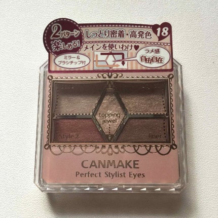 【旧品】パーフェクトスタイリストアイズ/キャンメイク/アイシャドウパレットを使ったクチコミ(1枚目)