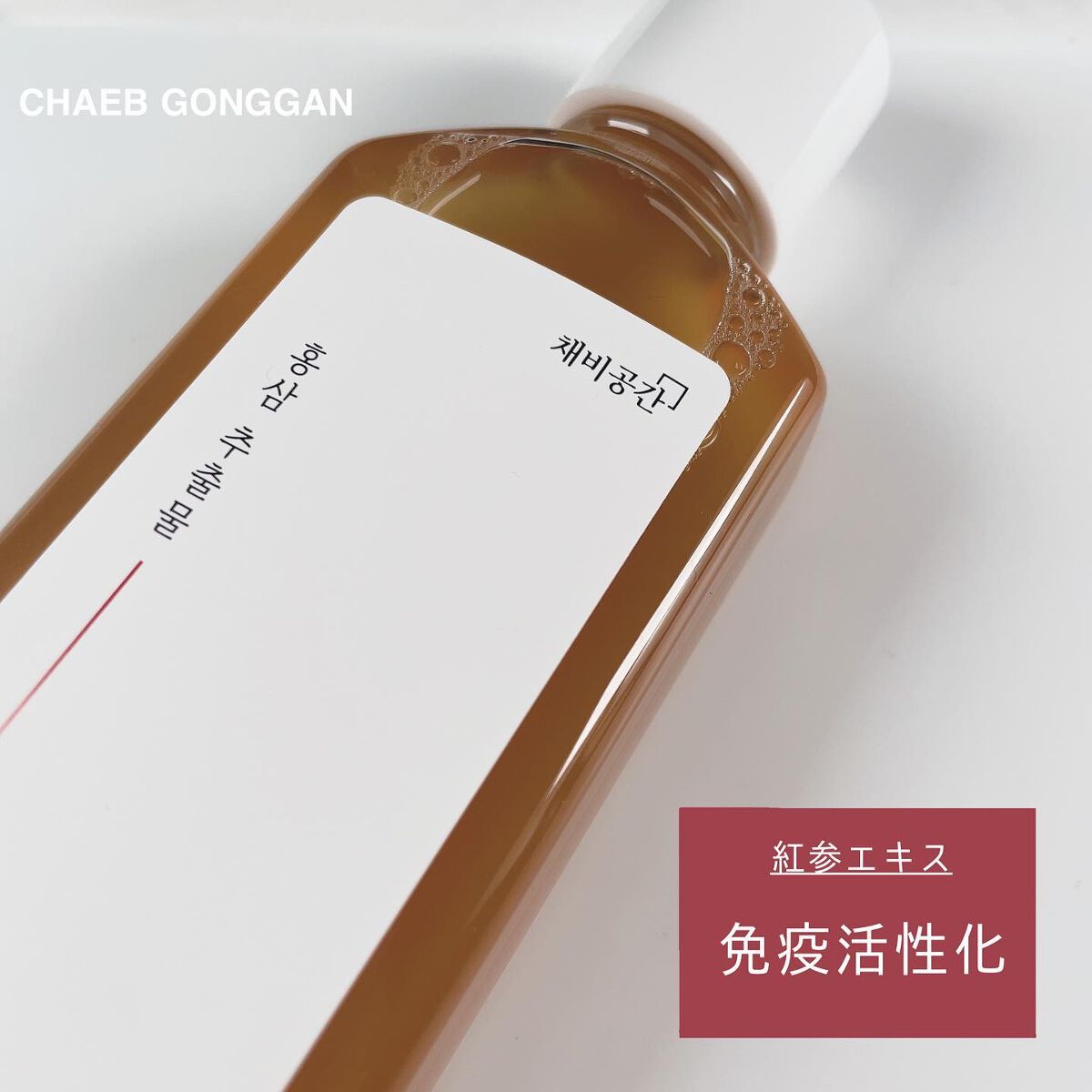 スキンケアトナー/CHAEB GONGGAN/化粧水を使ったクチコミ(6枚目)
