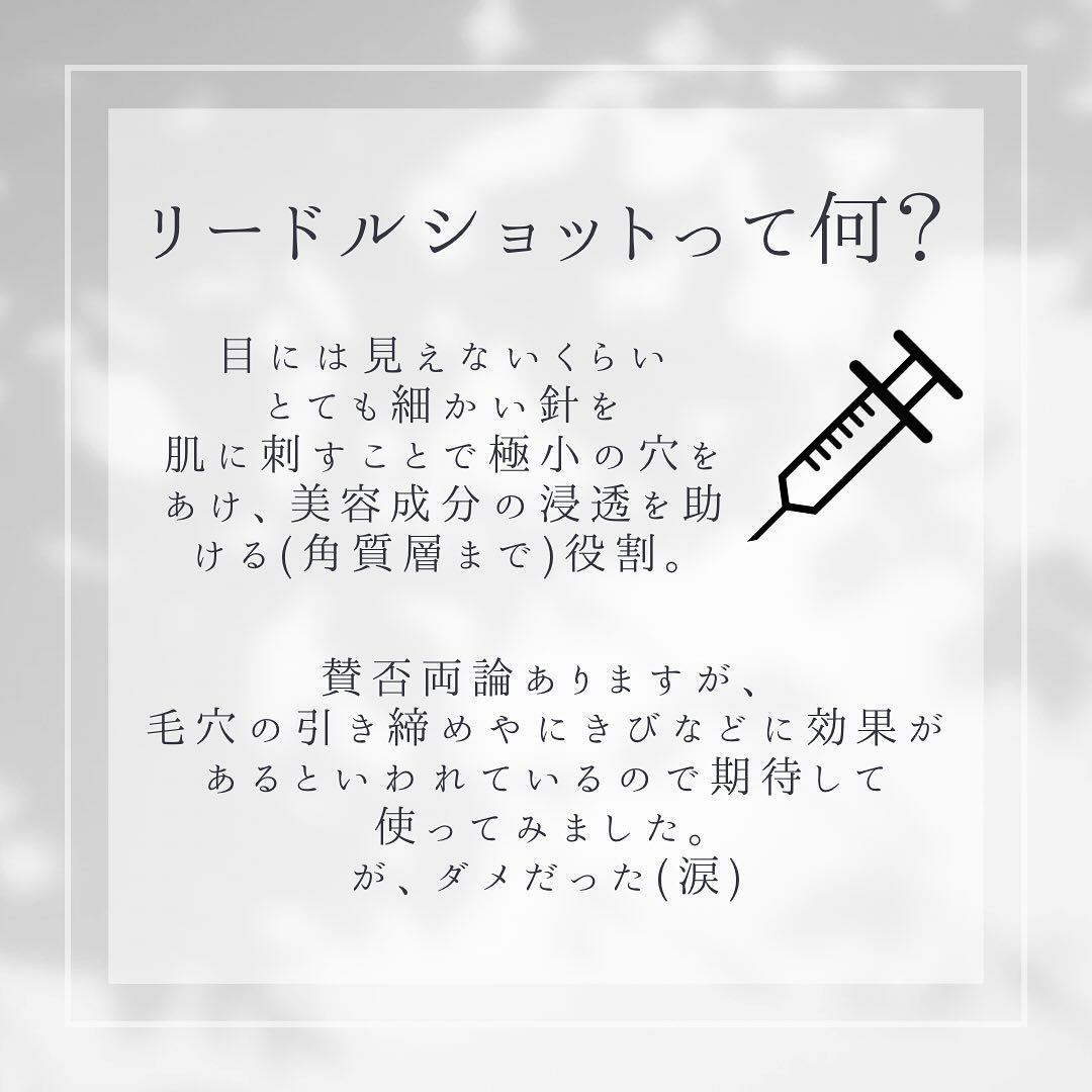 リードルショット100/VT/美容液を使ったクチコミ（2枚目）