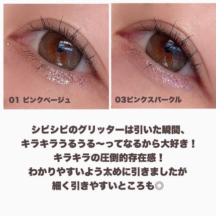 グリッターイルミネーションライナー/CipiCipi/リキッドアイライナーを使ったクチコミ(8枚目)