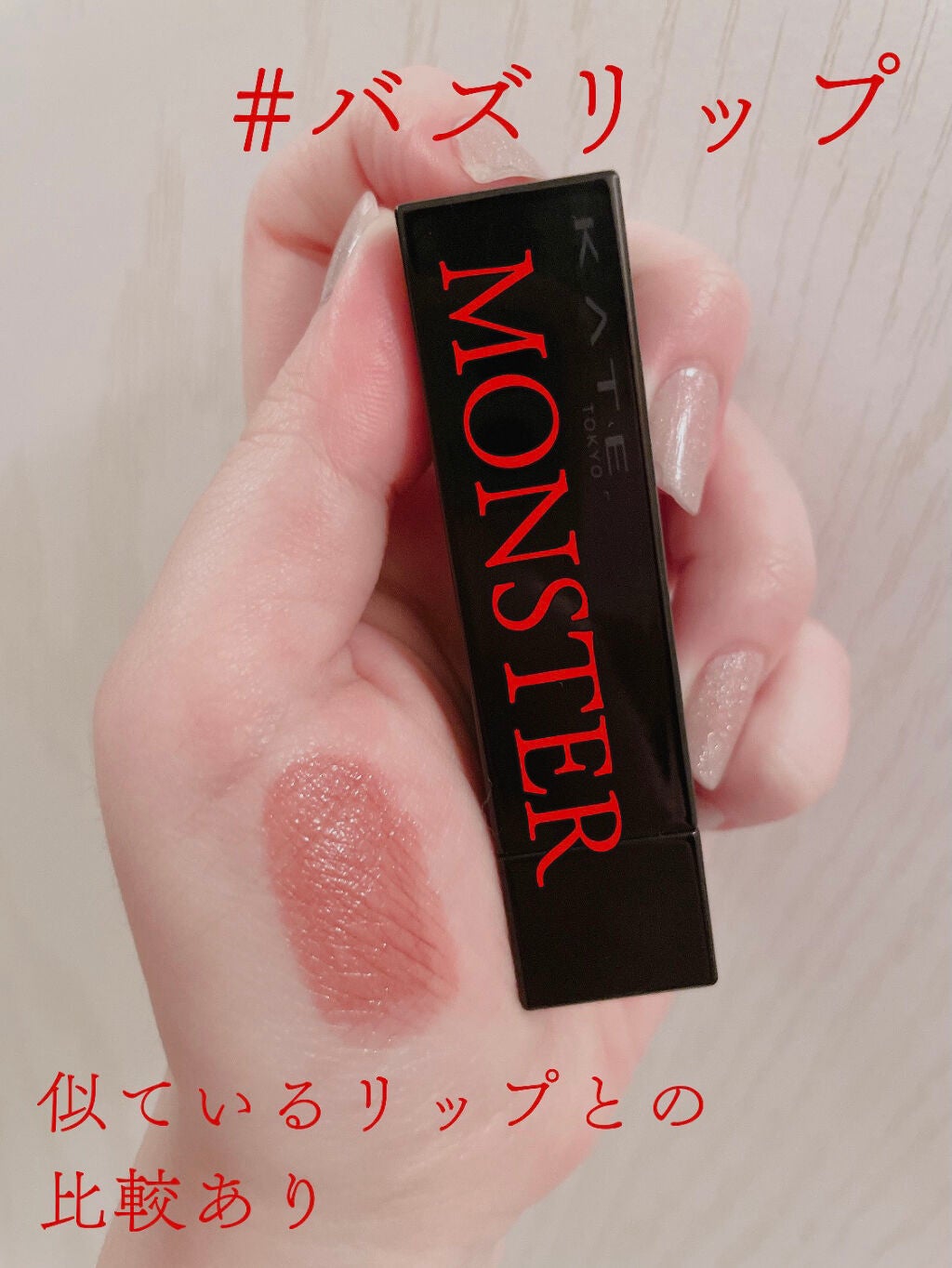 シャインオン/ロレアル パリ/口紅を使ったクチコミ(1枚目)