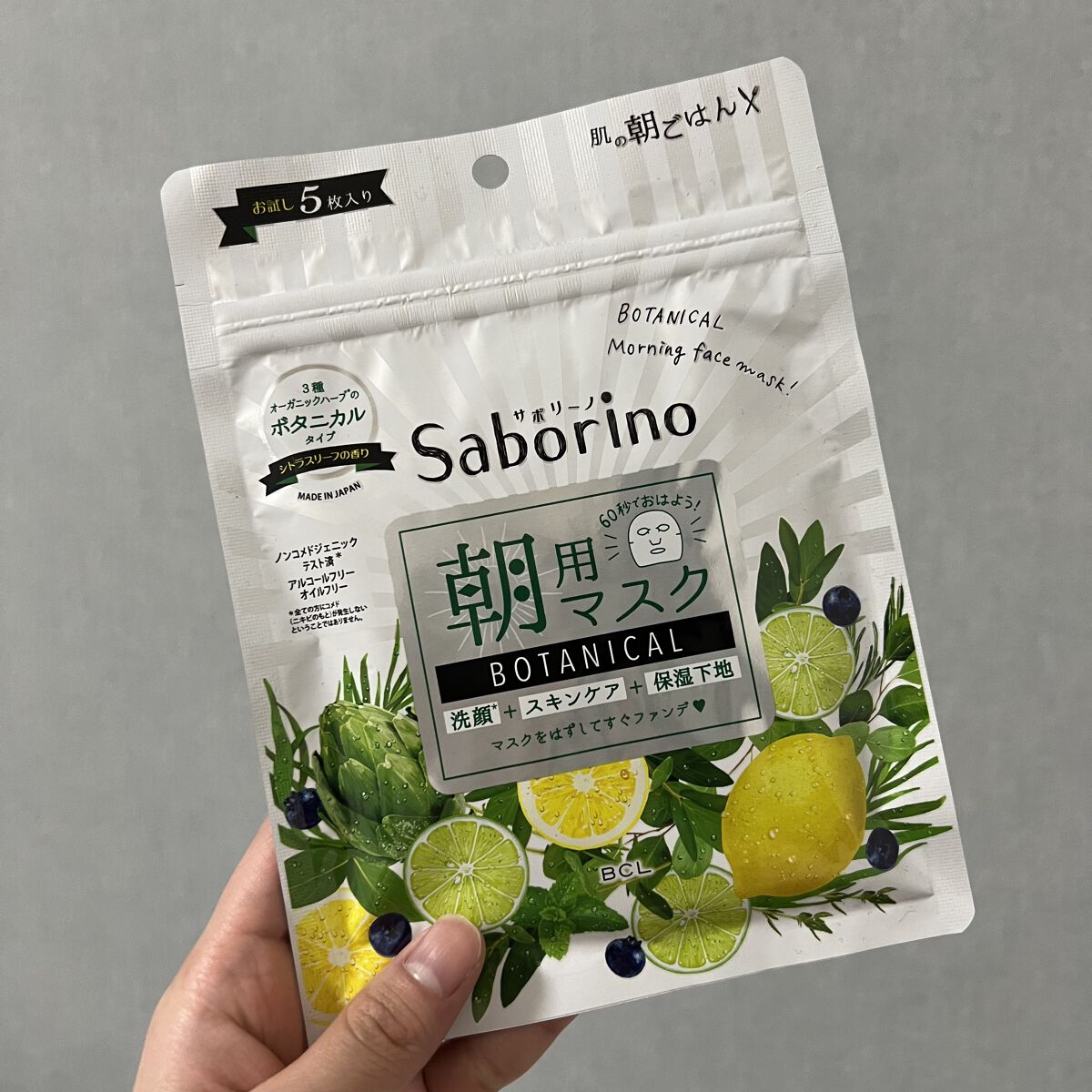 目ざまシート ボタニカルタイプ/サボリーノ/シートマスク・パックを使ったクチコミ（1枚目）