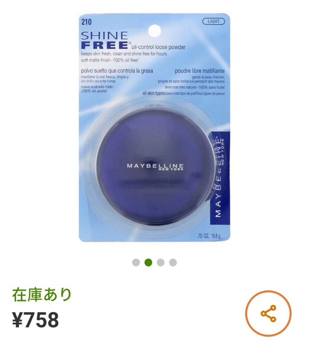 Shine Free Oil Control Loose Powder/MAYBELLINE NEW YORK/ルースパウダーを使ったクチコミ（1枚目）