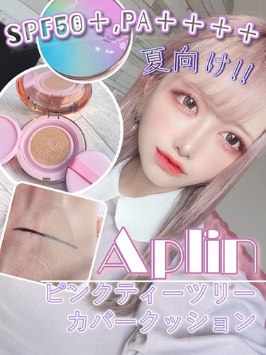 ピンクティーツリーカバークッション/APLIN/クッションファンデーションを使ったクチコミ（1枚目）