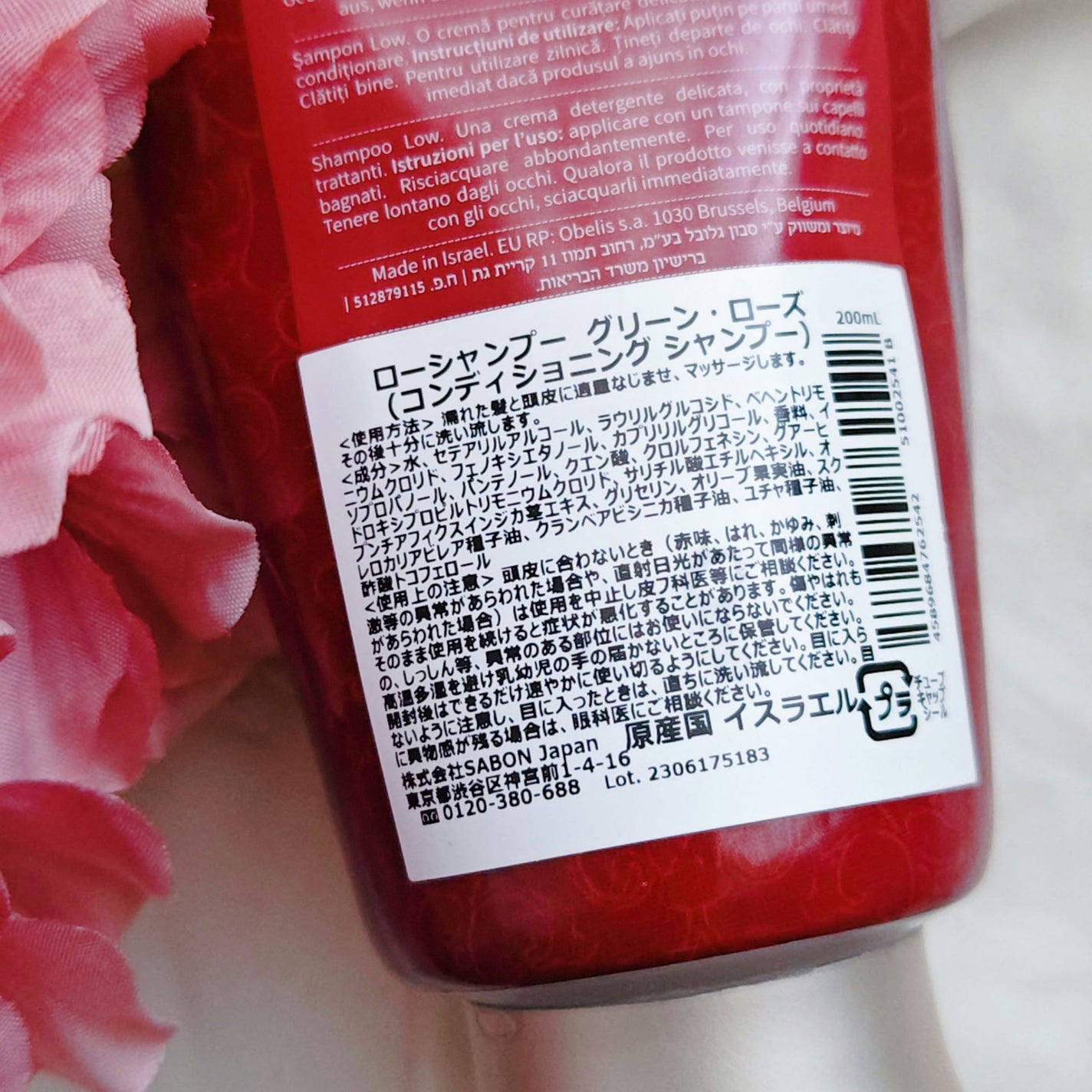 ローシャンプー/SABON/市販シャンプーを使ったクチコミ(2枚目)