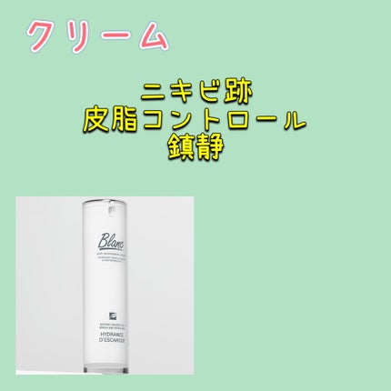 マジックカタツムリクリーム/ブラン/フェイスクリームを使ったクチコミ(1枚目)