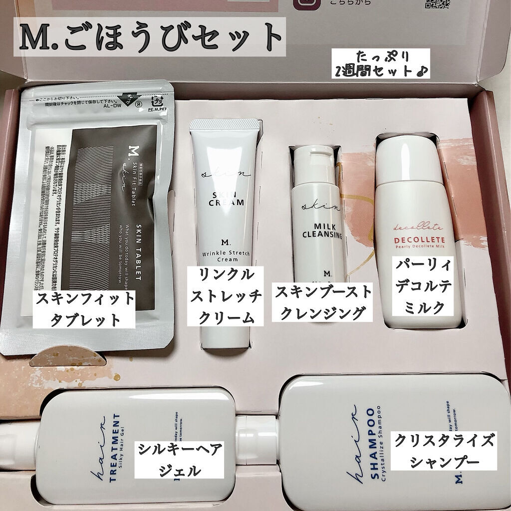 Mリンクルストレッチクリーム/M./フェイスクリームを使ったクチコミ（2枚目）