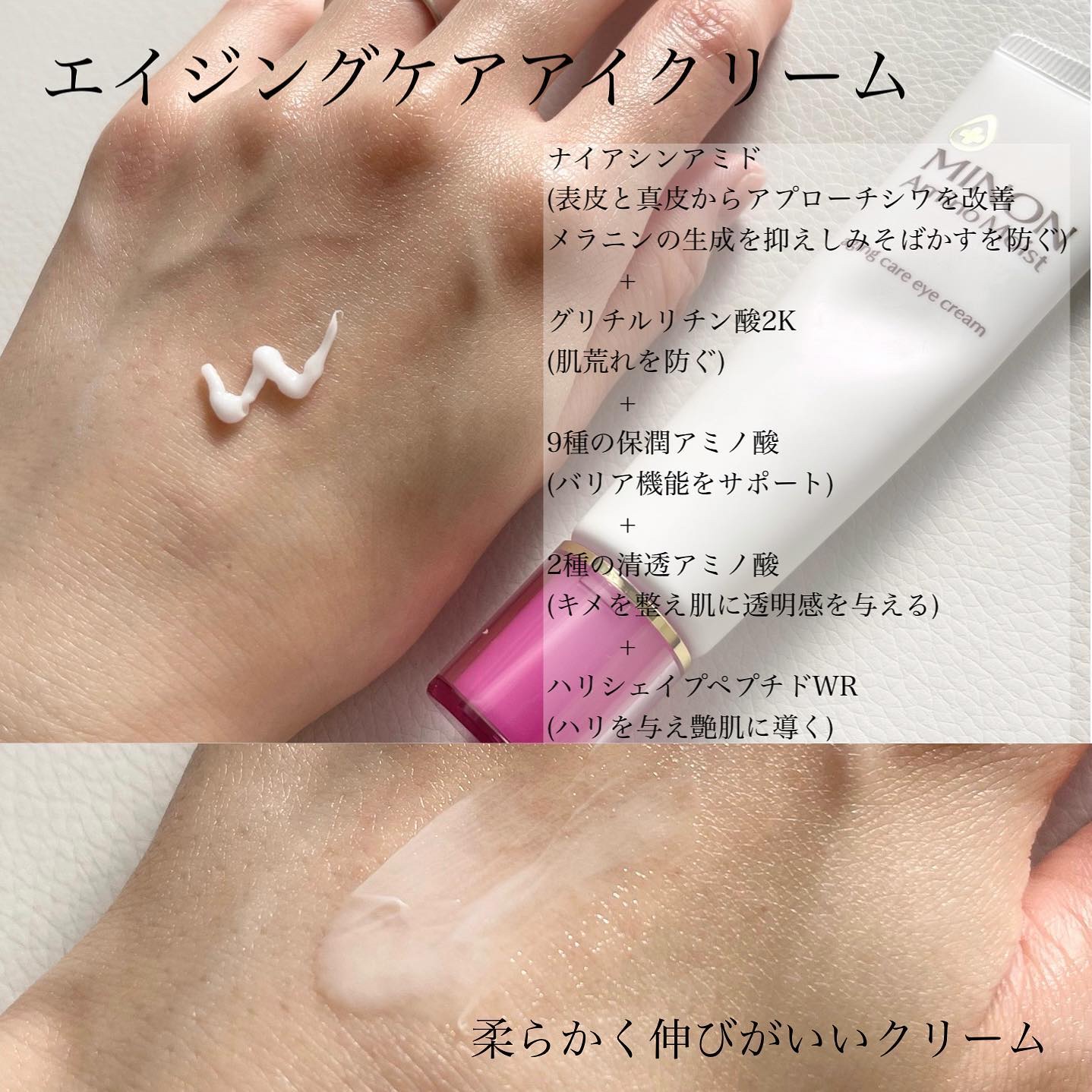 ミノン アミノモイスト モイストチャージ クリーム/ミノン/フェイスクリームを使ったクチコミ（3枚目）