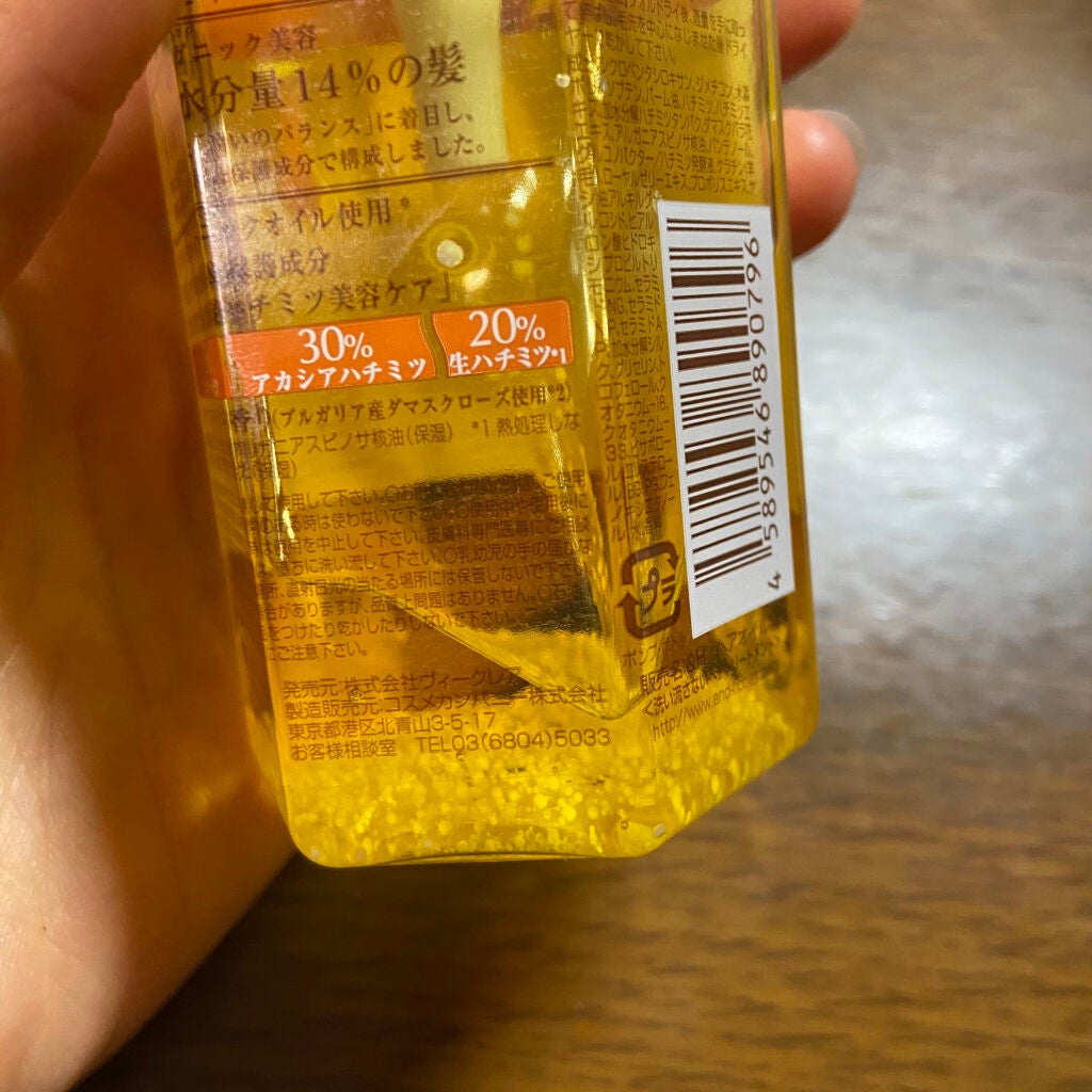 ディープモイスト ヘアオイル3.0/&honey/ヘアオイルを使ったクチコミ(2枚目)