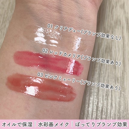 ナチュラルブルームリップオイルセラム 3色セット/PINATE/リップグロスを使ったクチコミ(3枚目)