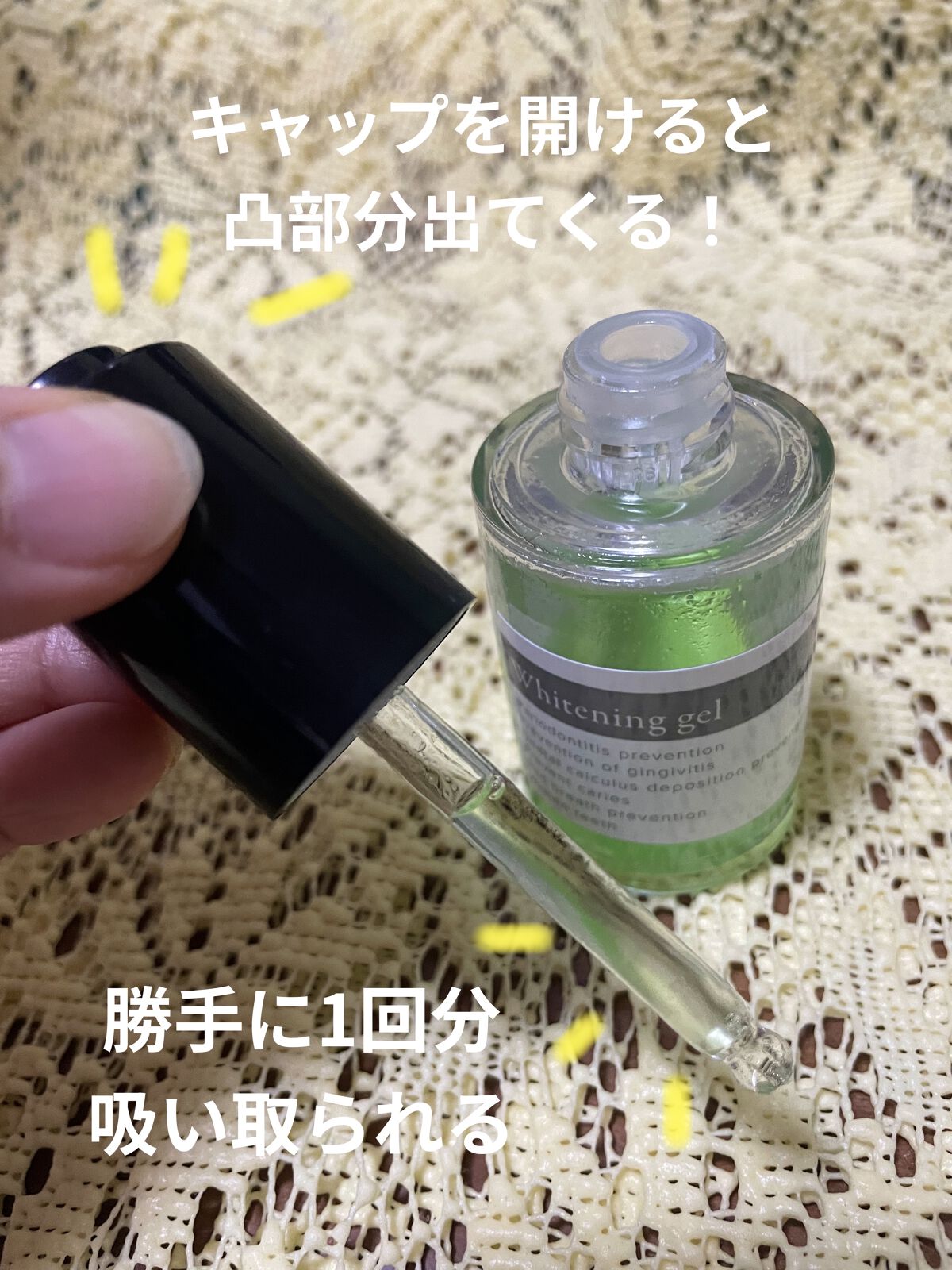 ホワイトニングクリアジェル/OraLuLu/その他オーラルケアを使ったクチコミ（2枚目）