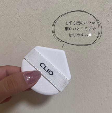 キル カバー ファンウェア クッション ザ オリジナル/CLIO/クッションファンデーションを使ったクチコミ(3枚目)