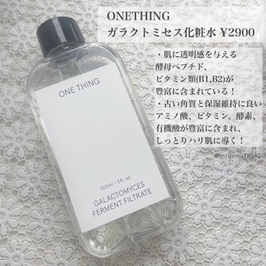 ガラクトミセス化粧水/ONE THING/化粧水を使ったクチコミ（2枚目）