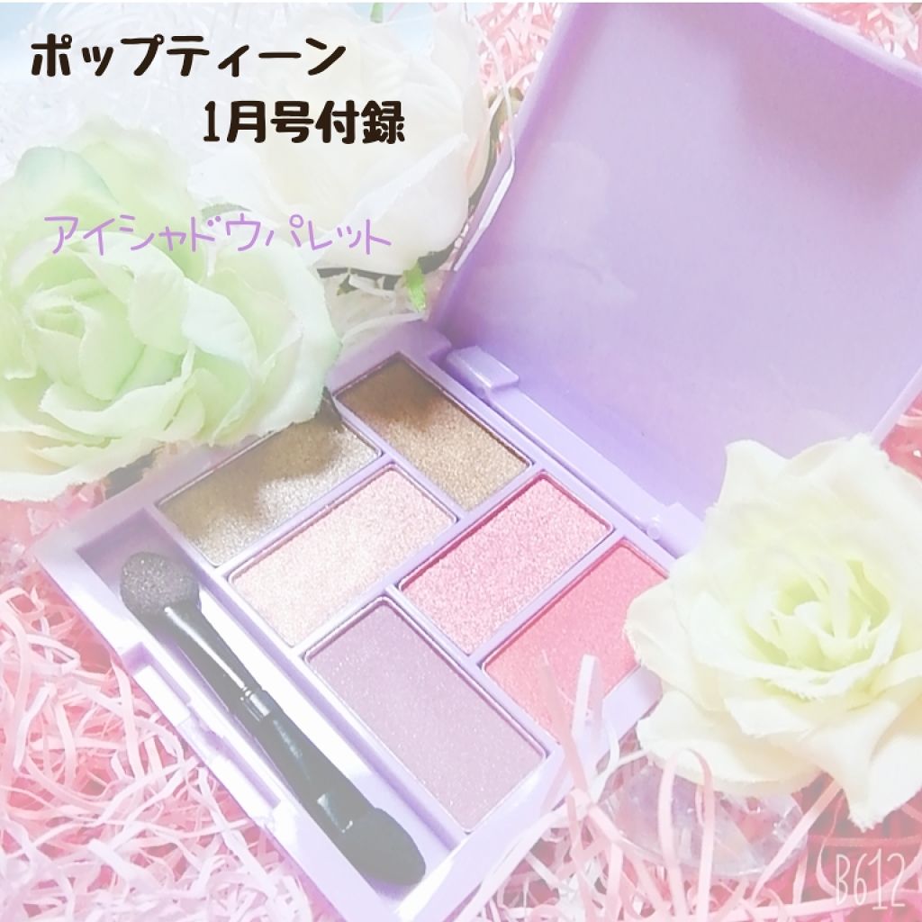 Popteen 2019年1月号/Popteen /雑誌を使ったクチコミ(1枚目)