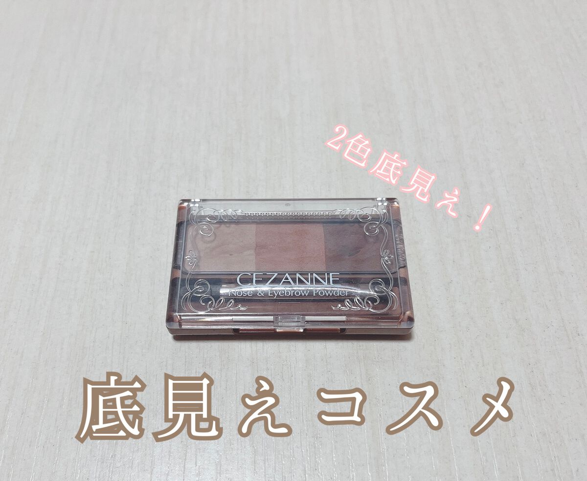 ノーズ&アイブロウパウダー/CEZANNE/パウダーアイブロウを使ったクチコミ(1枚目)