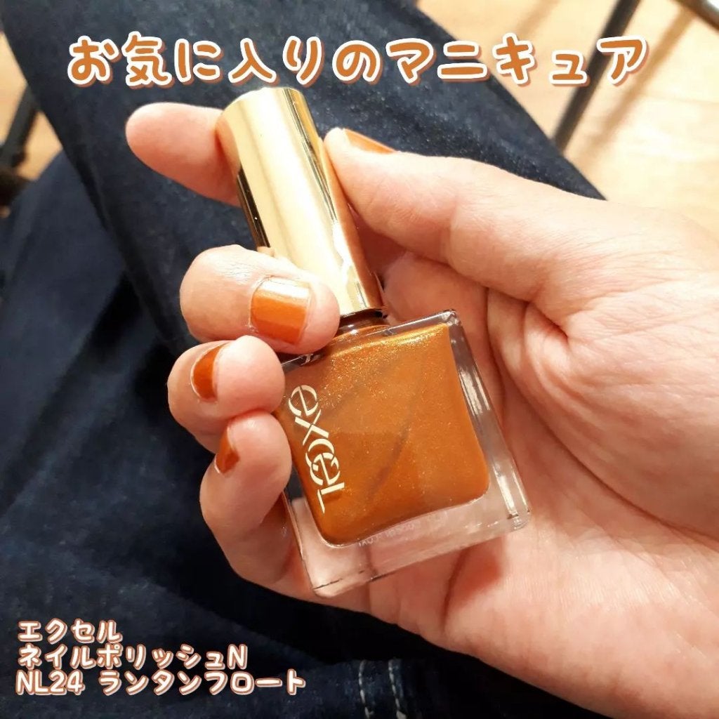 エクセル ネイルポリッシュ N/excel/マニキュアを使ったクチコミ(1枚目)