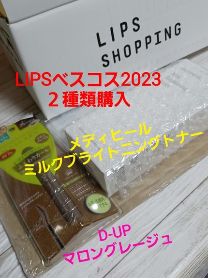 パーフェクトエクステンション マスカラ for カール/D-UP/マスカラを使ったクチコミ(1枚目)
