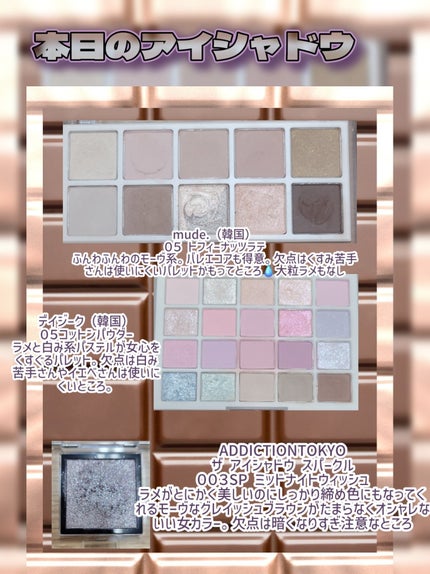 アディクション ザ アイシャドウ スパークル/ADDICTION/単色アイシャドウを使ったクチコミ(5枚目)