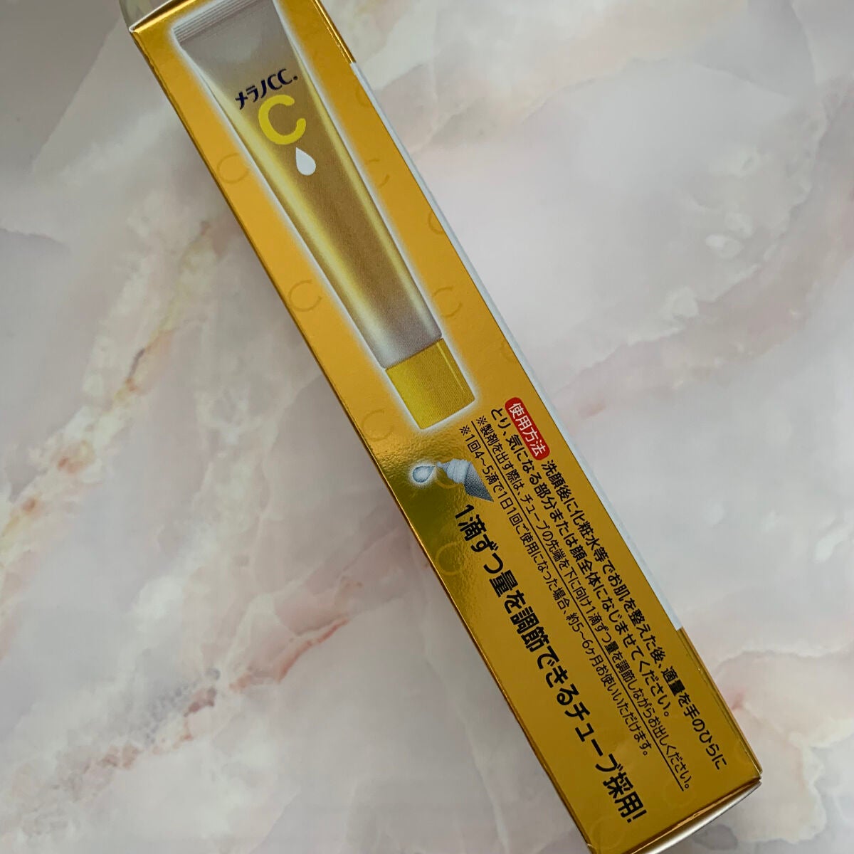 薬用しみ集中対策 プレミアム美容液/メラノCC/美容液を使ったクチコミ(3枚目)