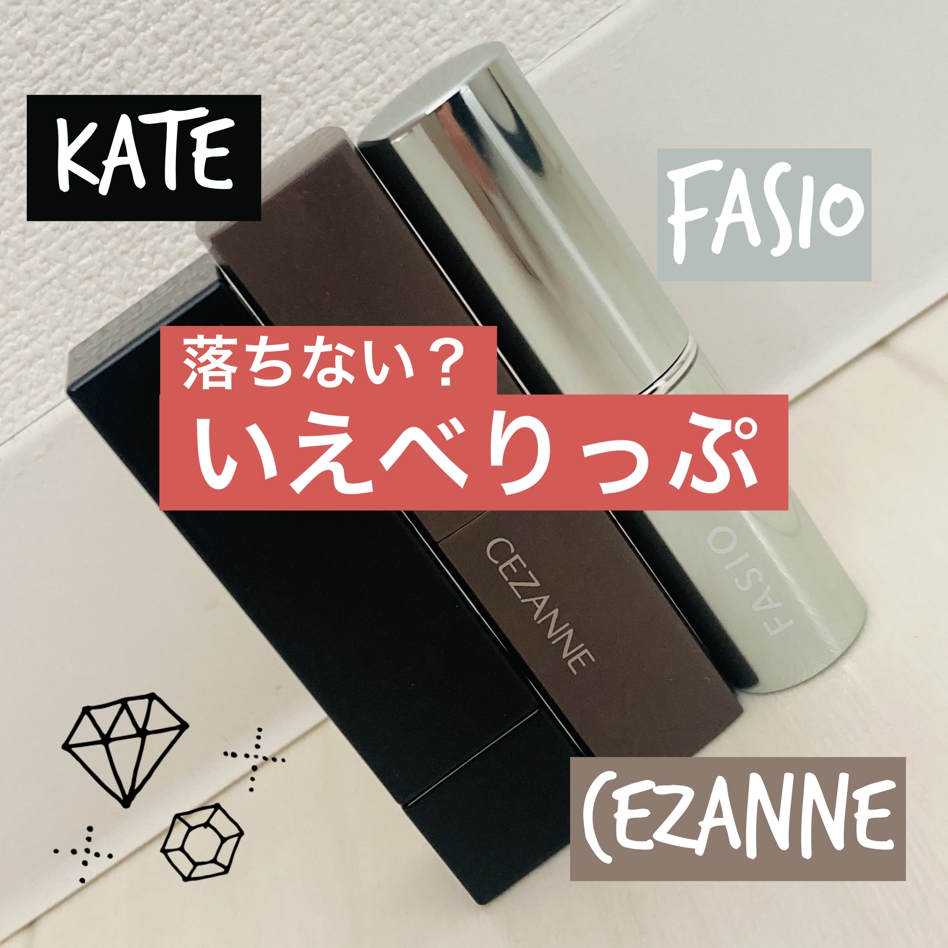 ヒトヌリ ルージュ/FASIO/口紅を使ったクチコミ（1枚目）