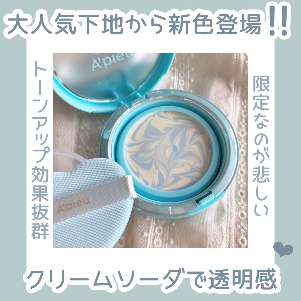 ジューシーパン スキンケアプライマー/A’pieu/化粧下地を使ったクチコミ(1枚目)