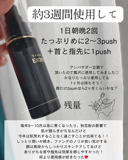 スハダダフネスエクソセラム/スハダダフネス/美容液を使ったクチコミ(5枚目)
