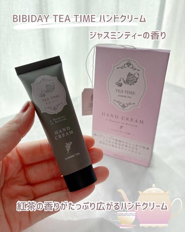 BIBIDAY ハンドクリーム ジャスミンティーの香りのクチコミ「BIBIDAY TEA TIME ハンドクリーム
ジャスミンティーの香り
⁡
紅茶の香りがたっ.....」（1枚目）