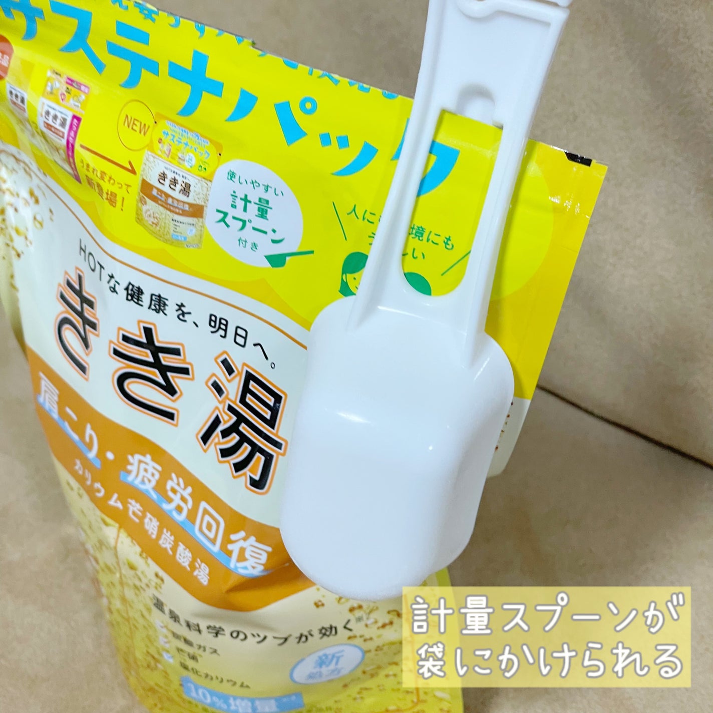 きき湯 カリウム芒硝炭酸湯/きき湯/炭酸系入浴剤を使ったクチコミ(4枚目)