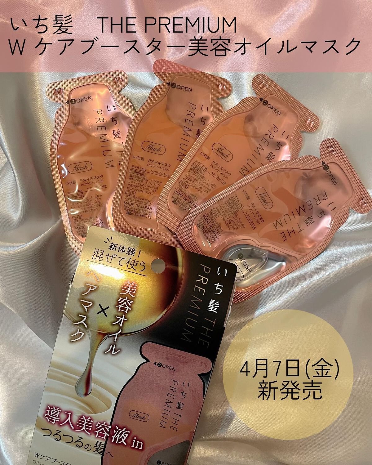 Aya.t❤︎ on LIPS 「𓈒𓏸𓐍𓈒𓏸𓐍新体験!美容オイルとヘアマスクを混ぜて使う 「いち..」(1枚目)