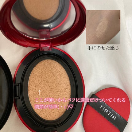 マスク フィット レッド クッション/TIRTIR(ティルティル)/クッションファンデーションを使ったクチコミ(3枚目)