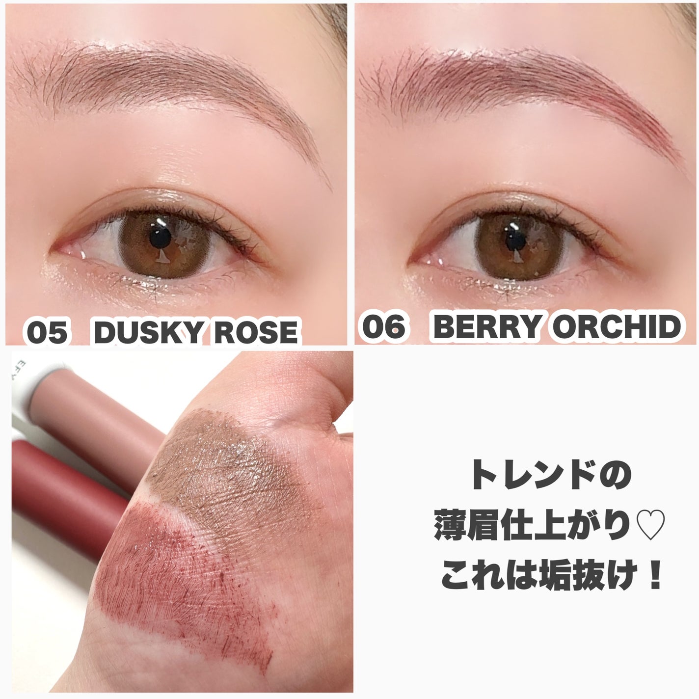 ハンオールブロウカラ/rom&nd/眉マスカラを使ったクチコミ(8枚目)