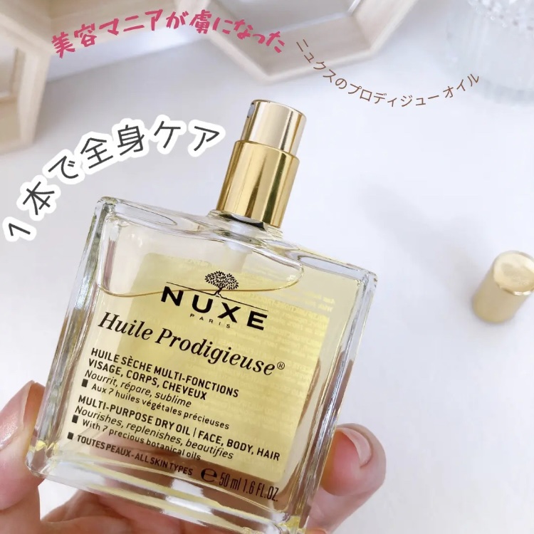 プロディジュー オイル/ニュクス/フェイスオイルを使ったクチコミ（3枚目）