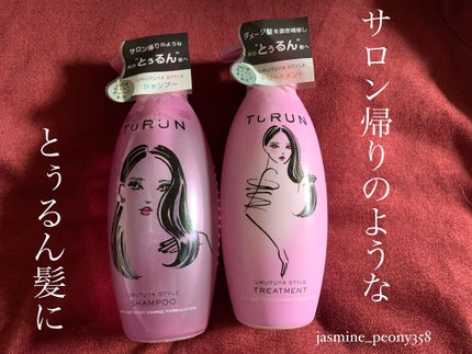 TuRUN ウルツヤスタイル シャンプー/トリートメント/STYLEE/市販シャンプーを使ったクチコミ(1枚目)