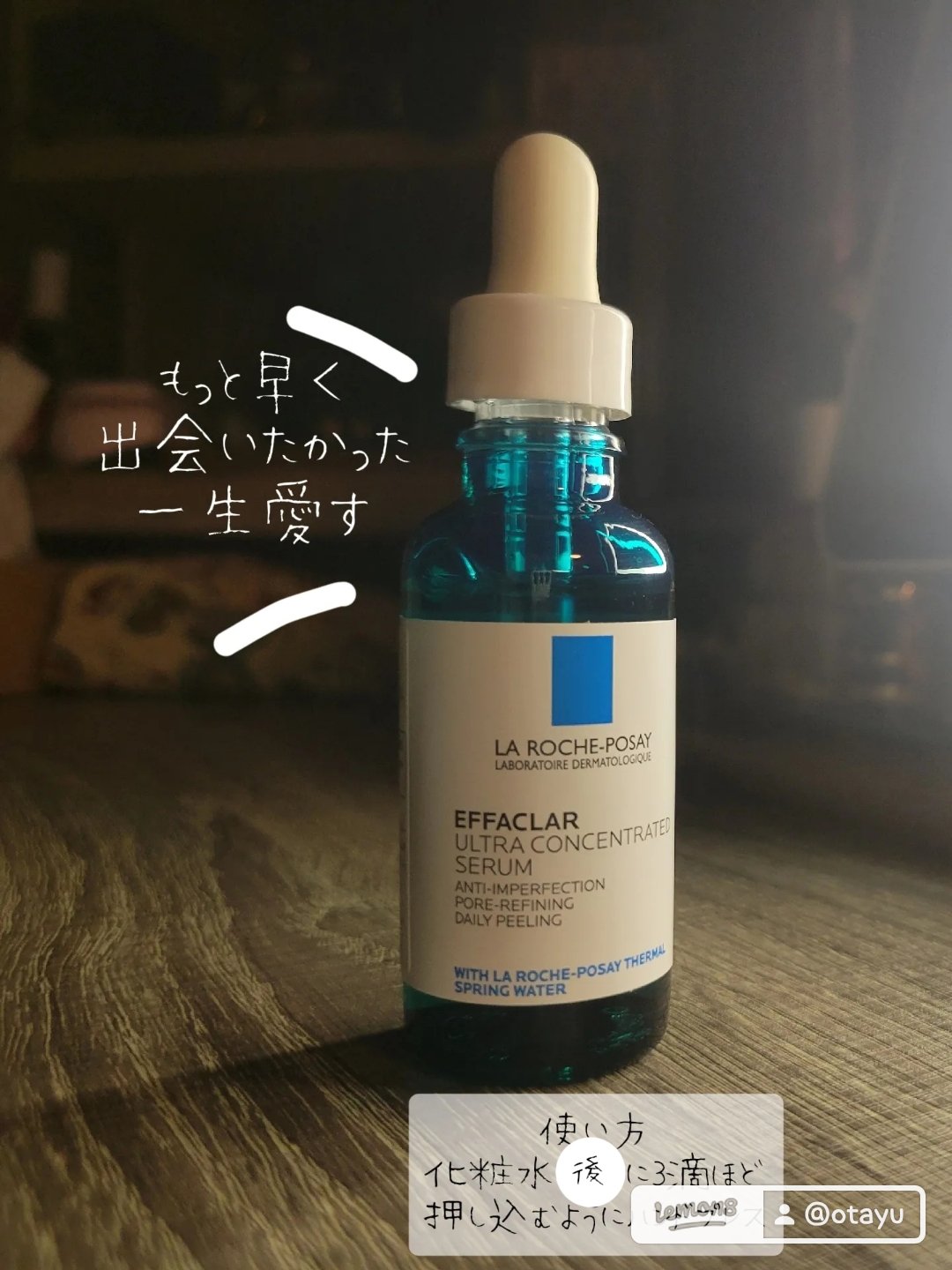 エファクラ ピールケア セラム/ラ ロッシュ ポゼ/美容液を使ったクチコミ（2枚目）